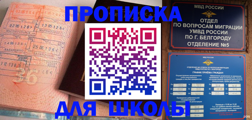 прописка иностранных граждан в Семёнове